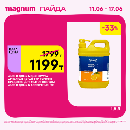 Magnum 1440x1440 1 tov 2026 06 10T103245.890.png