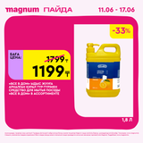 Magnum 1440x1440 1 tov 2026 06 10T103245.890