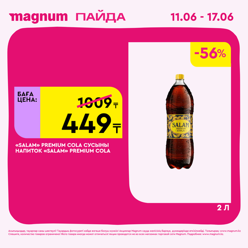 Magnum 1440x1440 1 tov 2026 06 10T103241.561.png