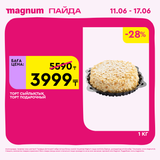 Magnum 1440x1440 1 tov 2026 06 10T103255.654
