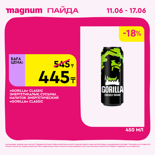 Magnum 1440x1440 1 tov 2026 06 10T103242.743.png