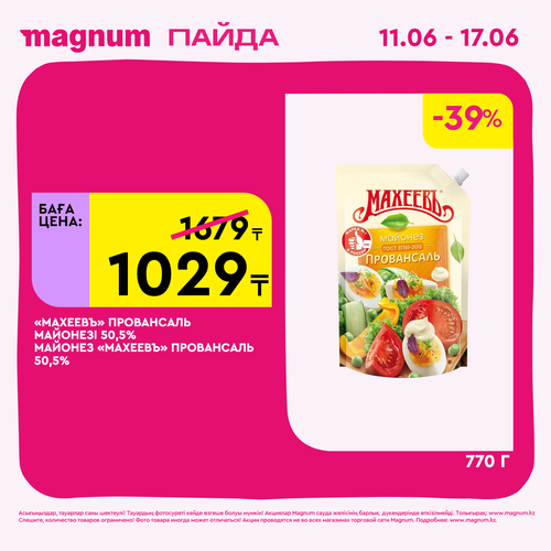 Magnum 1440x1440 1 tov 2026 06 10T103410.468.png