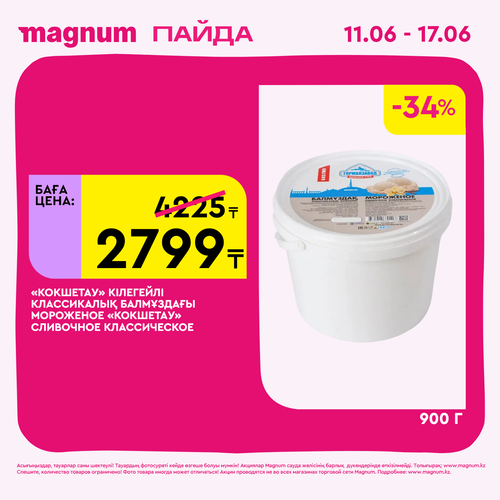 Magnum 1440x1440 1 tov 2026 06 10T103311.593.png