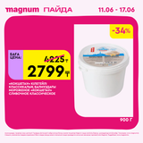 Magnum 1440x1440 1 tov 2026 06 10T103311.593