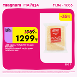 Magnum 1440x1440 1 tov 2026 06 10T103309.745