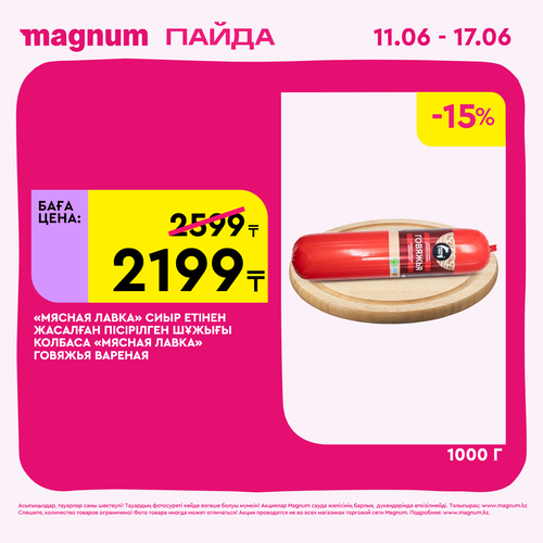 Magnum 1440x1440 1 tov 2026 06 10T103300.218.png