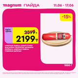 Magnum 1440x1440 1 tov 2026 06 10T103300.218