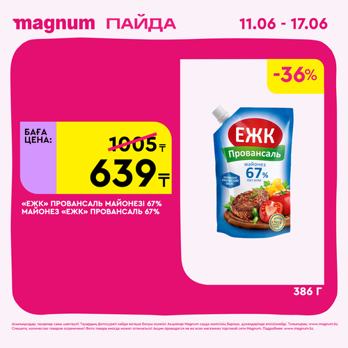 Magnum 1440x1440 1 tov 2026 06 10T103310.656.png
