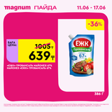 Magnum 1440x1440 1 tov 2026 06 10T103310.656