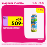 Magnum 1440x1440 1 tov 2026 06 10T103409.729