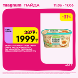 Magnum 1440x1440 1 tov 2026 06 10T103300.902