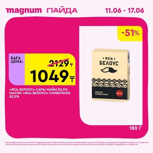 Magnum 1440x1440 1 tov 2026 06 10T103454.900.png