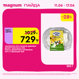 Magnum 1440x1440 1 tov 2026 06 10T103308.206