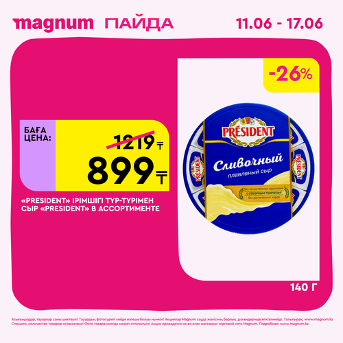 Magnum 1440x1440 1 tov 2026 06 10T103306.602.png