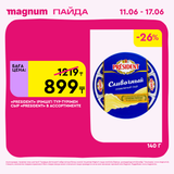 Magnum 1440x1440 1 tov 2026 06 10T103306.602