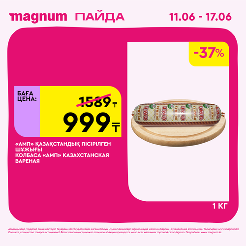 Magnum 1440x1440 1 tov 2026 06 10T103307.342.png