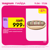 Magnum 1440x1440 1 tov 2026 06 10T103307.342