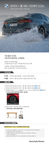 260610 WCW 프리오더 캠페인 v1.3 out.png