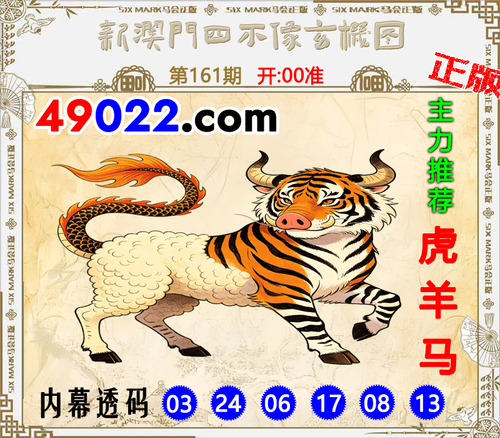 49022四不像161 .png