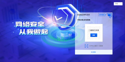 email login hd.png