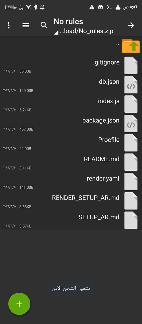 Screenshot ٢٠٢٦٠٦١٠ ٠٥٥٦٢٤.jpg