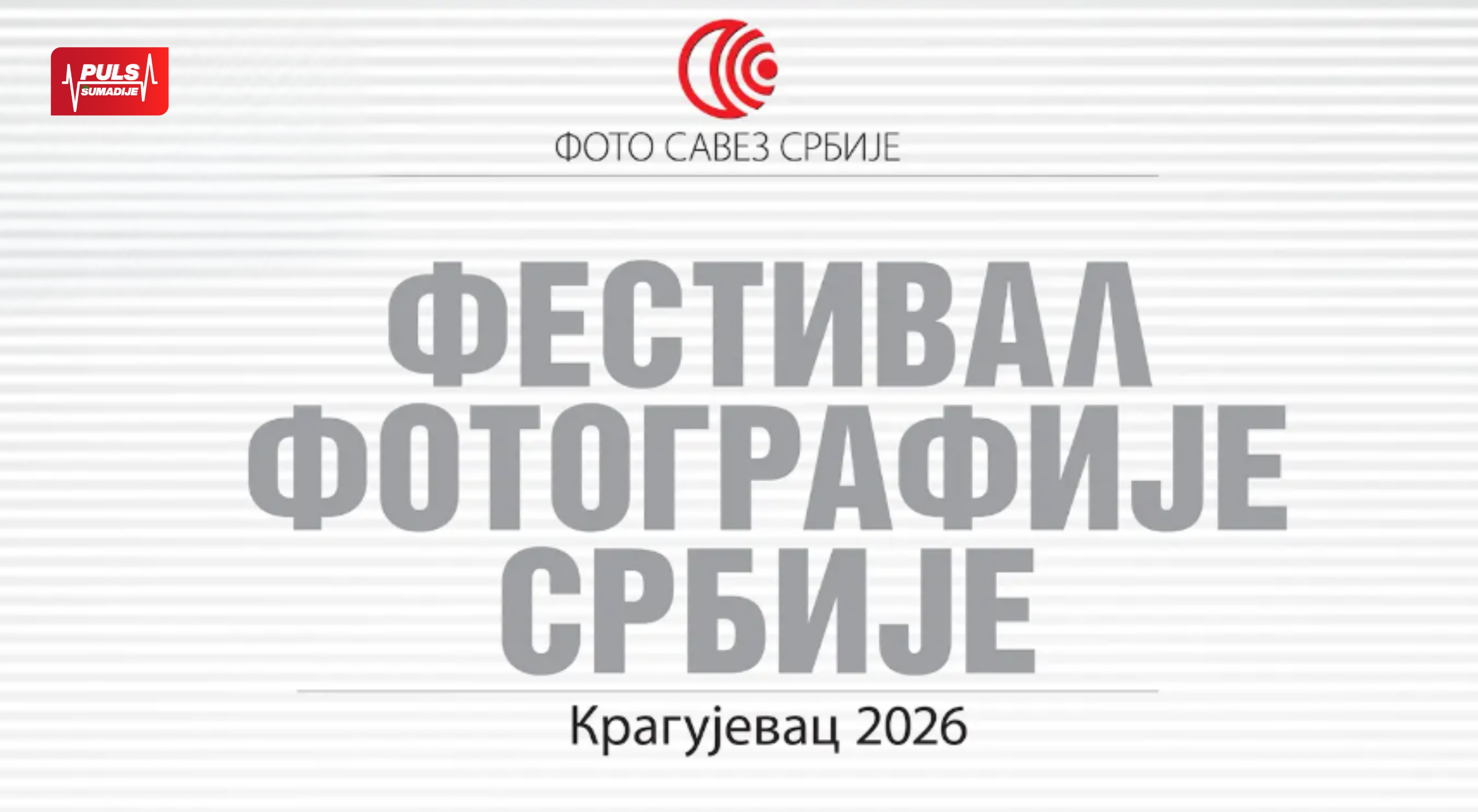Kragujevac domaćin Festivala fotografije Srbije 2026