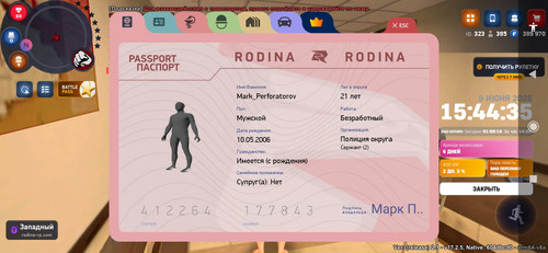 Screenshot 2026 06 09 15 44 36 039 com.rodina21.game.jpg