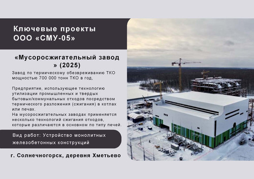 ПРЕЗЕНТАЦИЯ СМУ изображение Страница 12.jpg