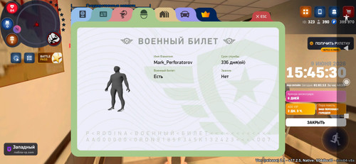 Screenshot 2026 06 09 15 45 31 318 com.rodina21.game.jpg