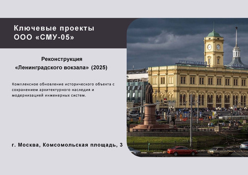 ПРЕЗЕНТАЦИЯ СМУ изображение Страница 14.jpg