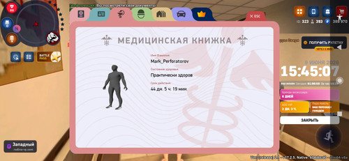 Screenshot 2026 06 09 15 45 08 649 com.rodina21.game.jpg