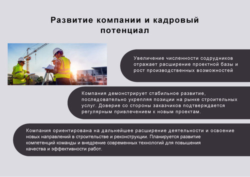 ПРЕЗЕНТАЦИЯ СМУ изображение Страница 17.jpg