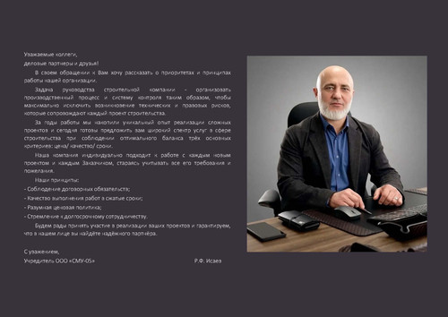 ПРЕЗЕНТАЦИЯ СМУ изображение Страница 02.jpg