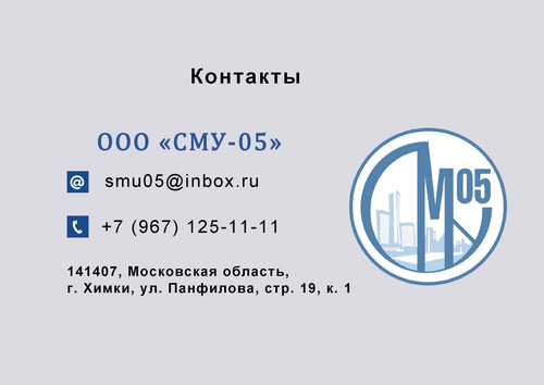 ПРЕЗЕНТАЦИЯ СМУ изображение Страница 20.jpg