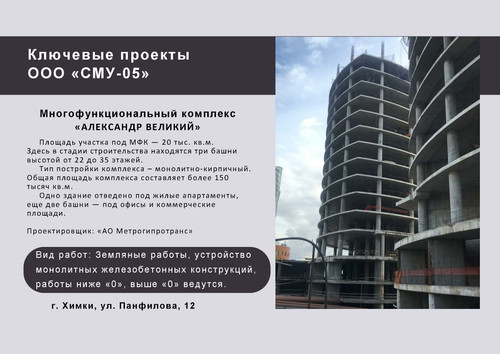 ПРЕЗЕНТАЦИЯ СМУ изображение Страница 07.jpg