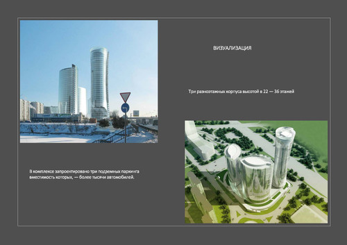 ПРЕЗЕНТАЦИЯ СМУ изображение Страница 08.jpg