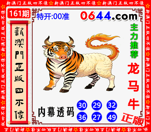 0644四不像.png