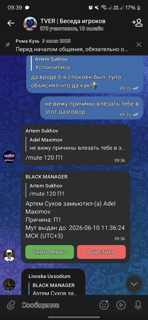 Screenshot 20260610 093920 VK.jpg