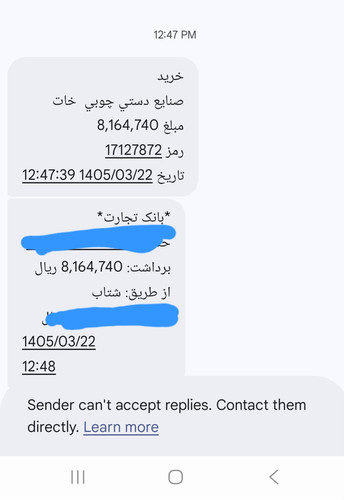 Screenshot 20260612 125944 Messages.jpg