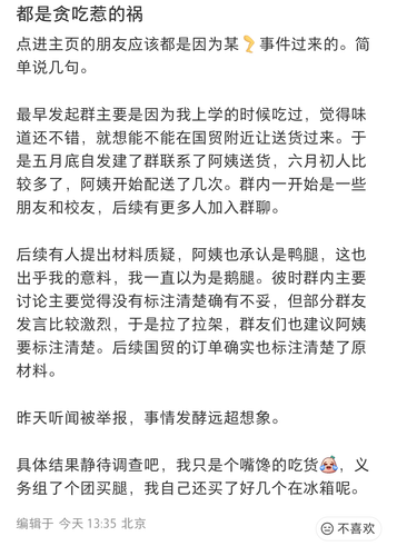 Screenshot 20260610 161859 com.xingin.xhs.png