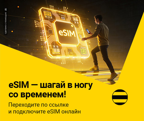 eSIM Stories 760¦¦640 rus.jpg