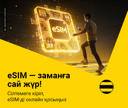 eSIM Stories 760¦¦640 kaz.jpg