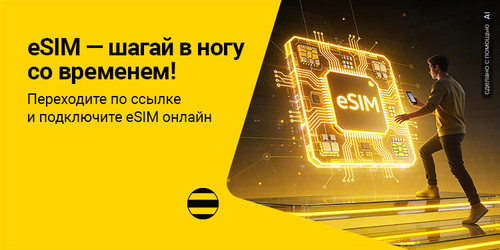 eSIM 750x375 rus.jpg
