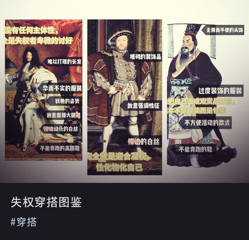 小红书刷到个失权穿搭图鉴笑死我.jpg
