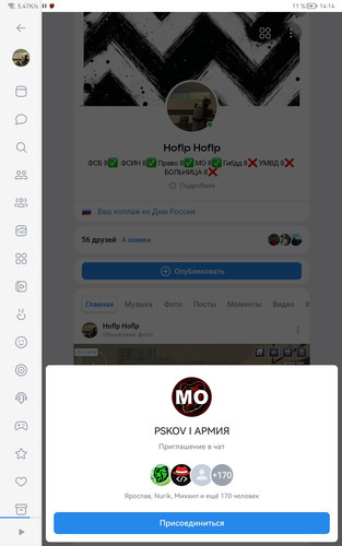 Screenshot 20260612 141401 com.vkontakte.android.jpg