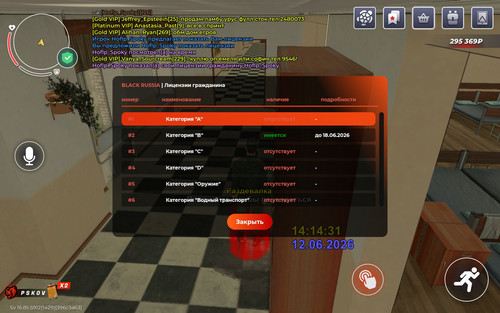 Screenshot 20260612 141434 com.br.top.jpg