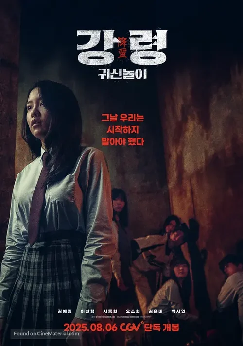 Zabawa z duchem / The Ghost Game (2025) PL.1080p.WEB-DL.H.264.DD5.1-RX / Lektor PL