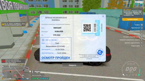 Grand Theft Auto V Screenshot 2026.06.13 10.43.40.69.png