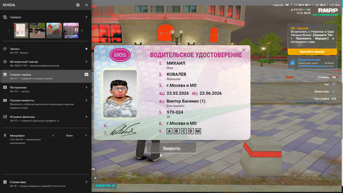 Grand Theft Auto V Screenshot 2026.06.13 08.30.00.82.png