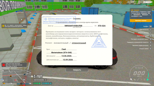 Grand Theft Auto V Screenshot 2026.06.13 10.43.49.63.png